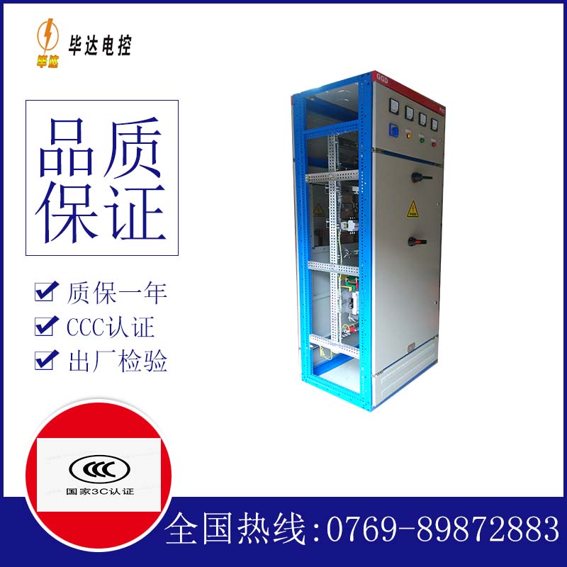 慈溪GGD固定式开关柜